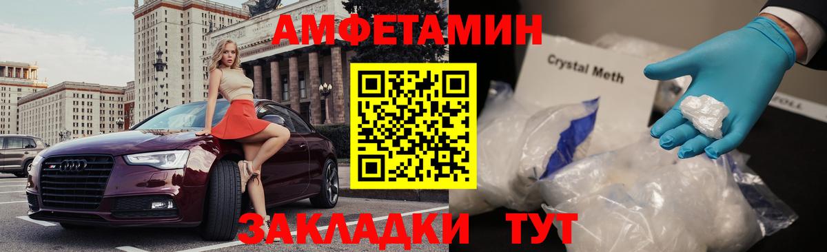 Amphetamine 97% Сыктывкар