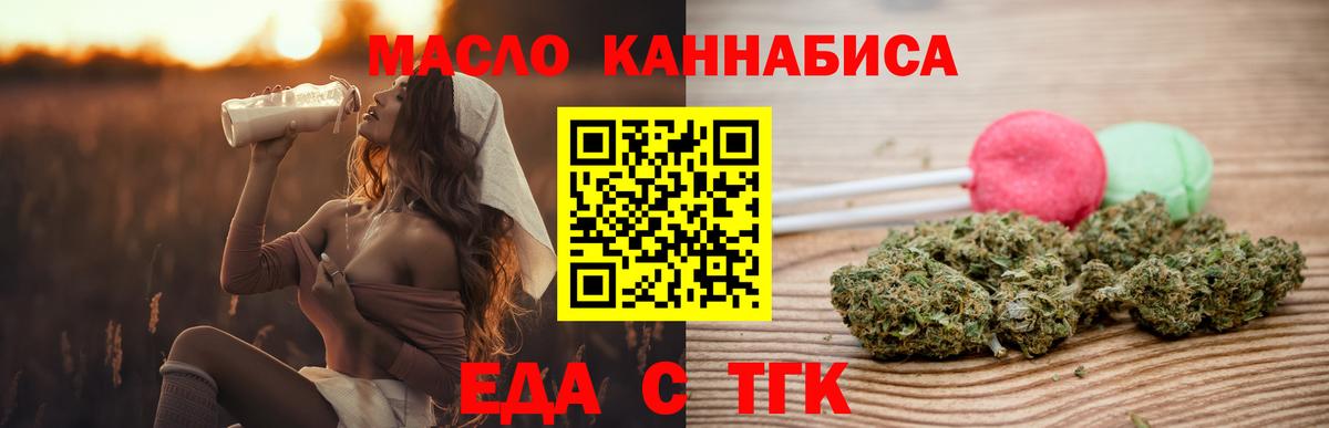 Сыктывкар  Печенье с ТГК марихуана  Вход с VPN 