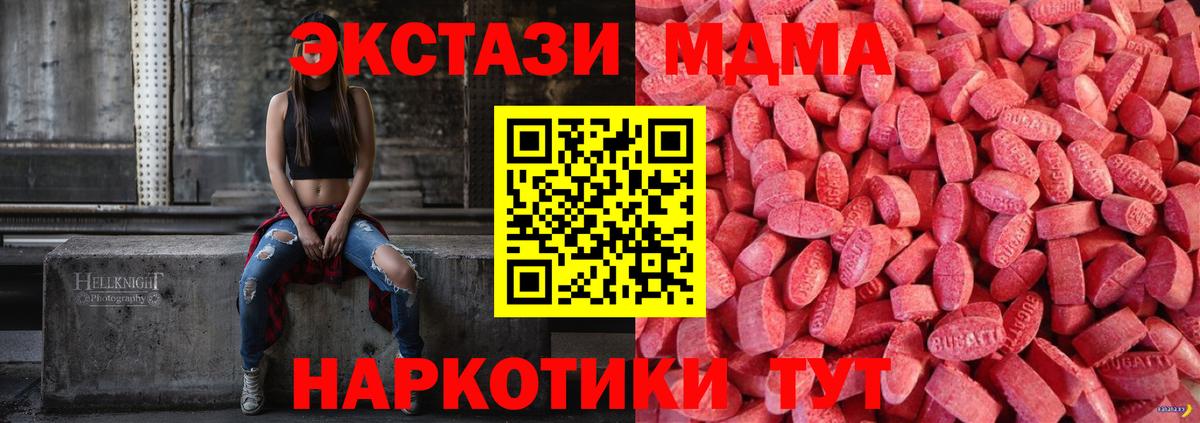 Сыктывкар  ЭКСТАЗИ  Вход с VPN  Экстази 250 мг  Ecstasy 280мг 