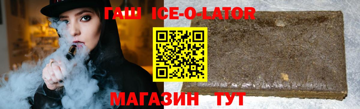 Сыктывкар  ГАШ  Вход с VPN  где можно купить   ГАШ Изолятор 