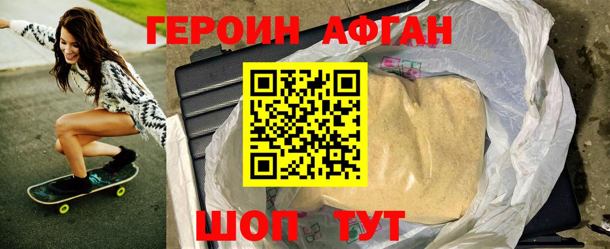 ГЕРОИН хмурый Сыктывкар