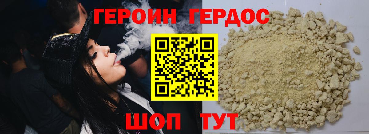 ГЕРОИН хмурый  Вход с VPN  ГЕРОИН  Сыктывкар 