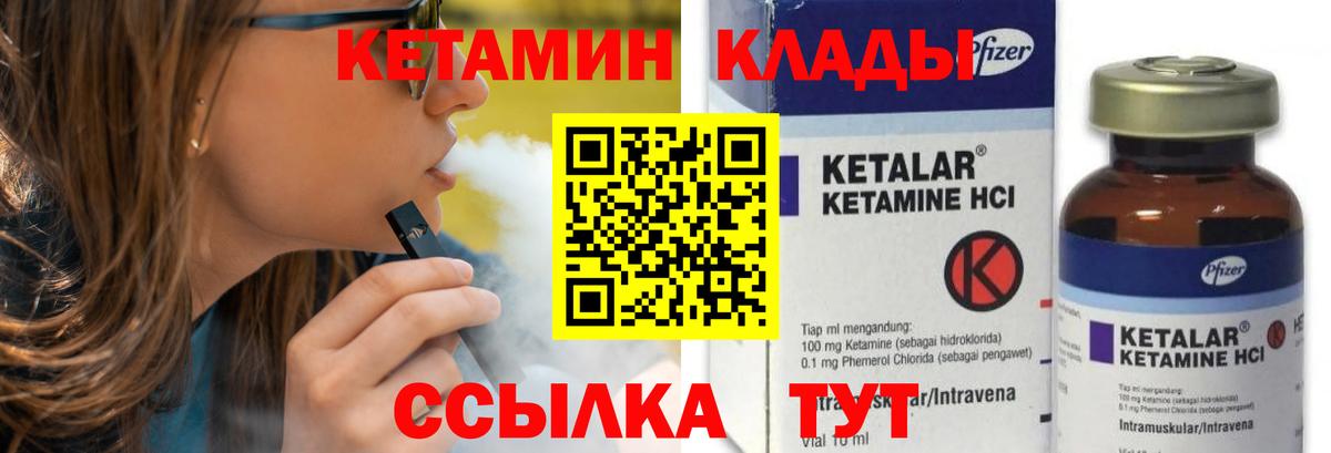blacksprut как зайти  КЕТАМИН VHQ  Вход с VPN  Кетамин VHQ  Сыктывкар 