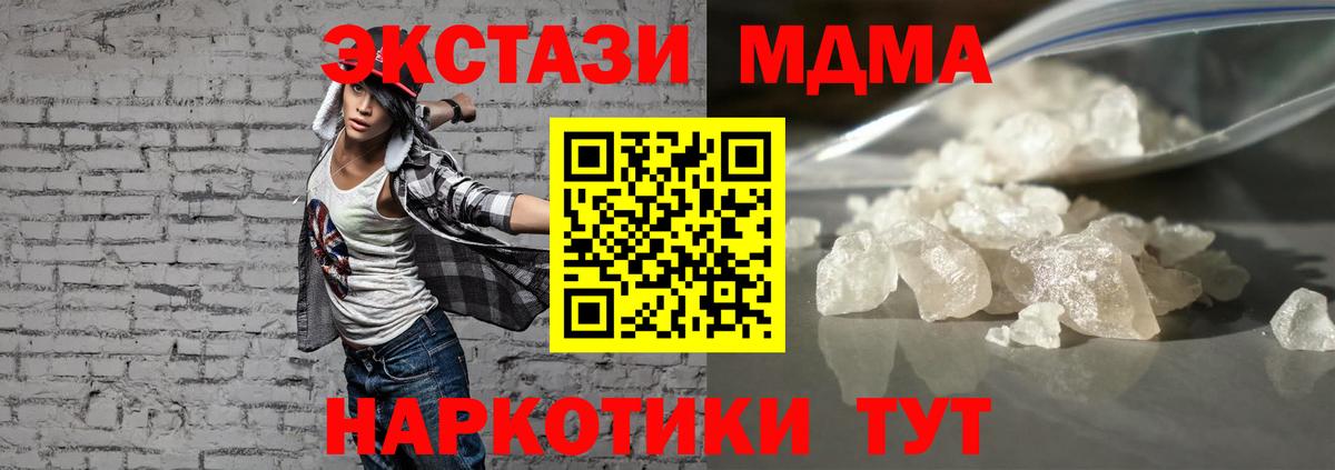 МДМА VHQ  МДМА  Вход с VPN  Сыктывкар  MDMA кристаллы 