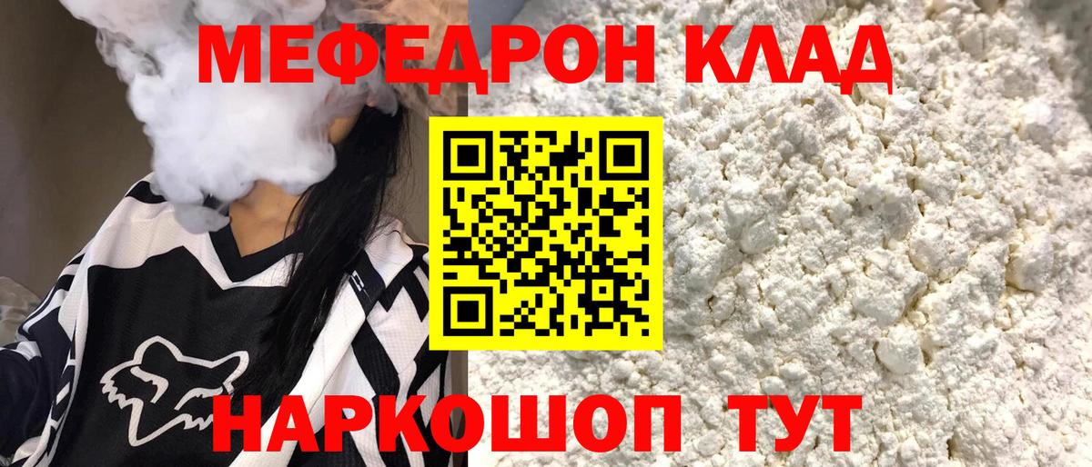 Сыктывкар  Мефедрон кристаллы  Меф mephedrone  Мефедрон  Вход с VPN 