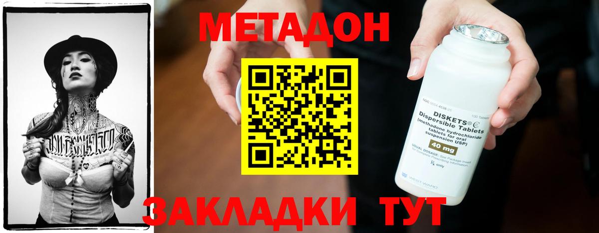 Метадон кристалл  Вход с VPN  Сыктывкар  МЕТАДОН methadone 