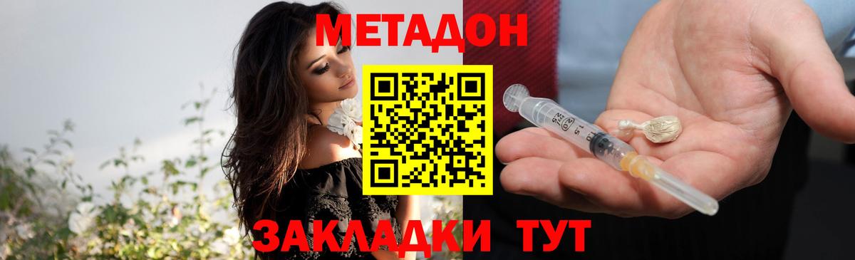 МЕТАДОН methadone Сыктывкар