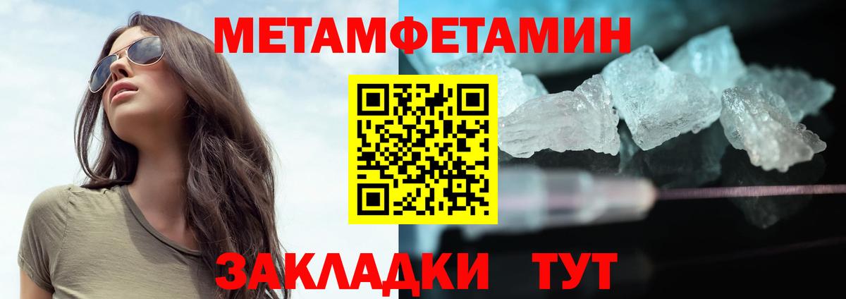 МЕТАМФЕТАМИН пудра  МЕТАМФЕТАМИН  Сыктывкар  Вход с VPN 