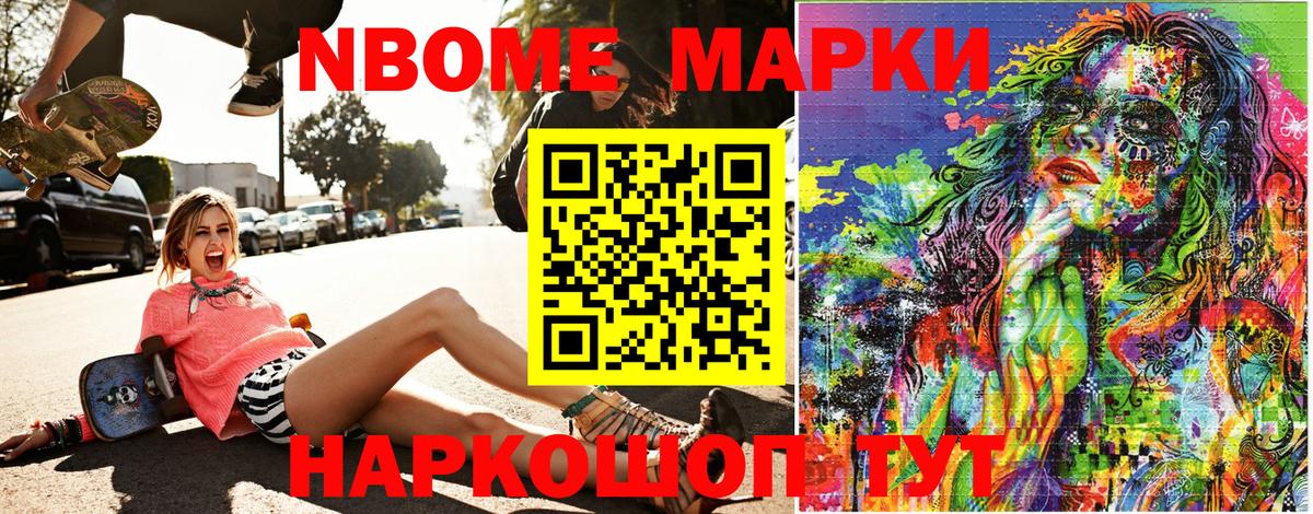 Марки 25I-NBOMe  продажа наркотиков  Сыктывкар  Марки 25I-NBOMe 1,8мг  Вход с VPN 
